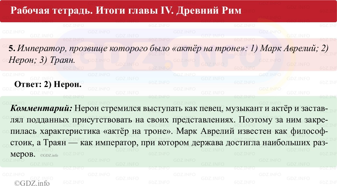 Фото решения 1: Итоги главы 4, Номер 5 из Тест 2025г. Фото решения 1: Итоги главы 4, Номер 5 из Тест 2025г.