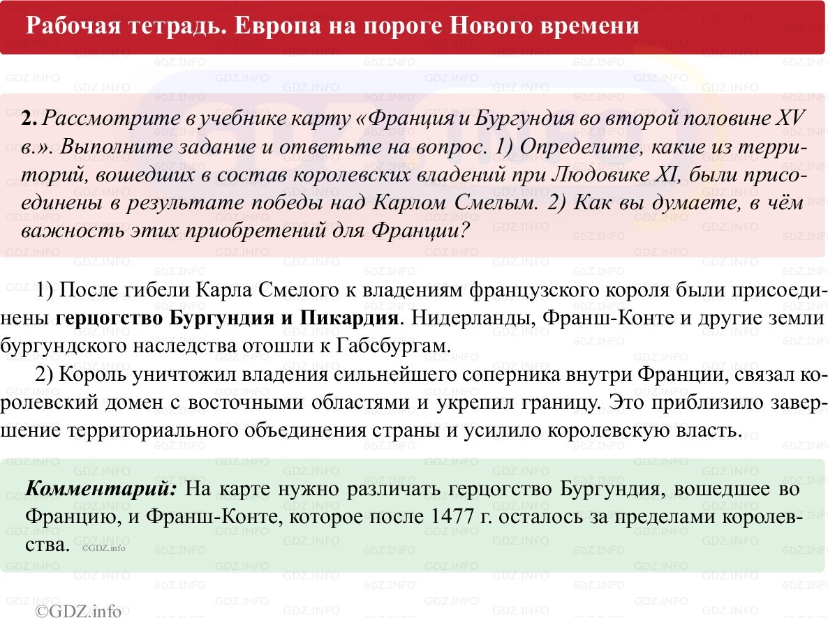 Фото решения 1: Параграф 24, Номер 2 из ГДЗ по истории Средних веков 6 класс: Абрамов А.В., Ведюшкин В.А. (рабочая тетрадь) 2025г.