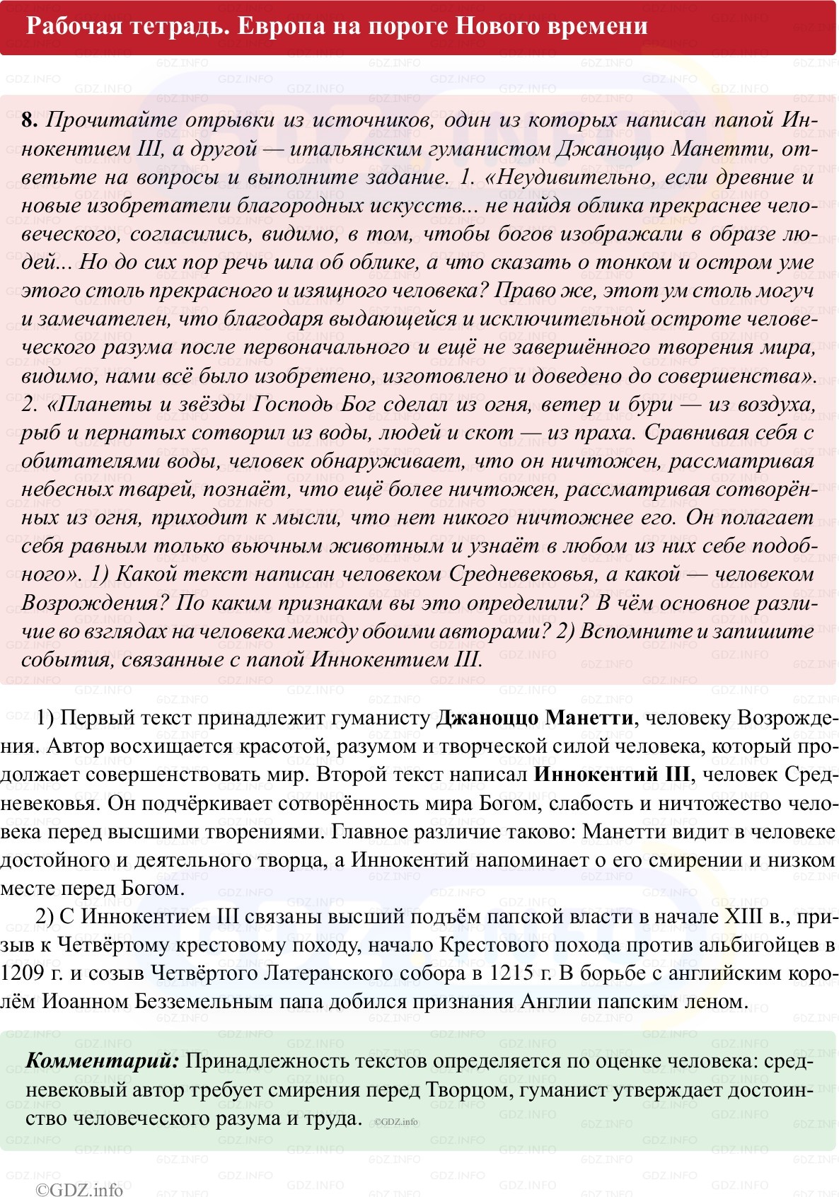 Фото решения 1: Параграф 24, Номер 8 из ГДЗ по истории Средних веков 6 класс: Абрамов А.В., Ведюшкин В.А. (рабочая тетрадь) 2025г. Фото решения 1: Параграф 24, Номер 8 из ГДЗ по истории Средних веков 6 класс: Абрамов А.В., Ведюшкин В.А. (рабочая тетрадь) 2025г.