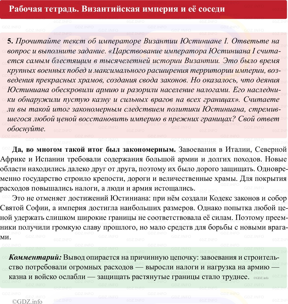 Фото решения 1: Параграф 2, Номер 5 из ГДЗ по истории Средних веков 6 класс: Абрамов А.В., Ведюшкин В.А. (рабочая тетрадь) 2025г.