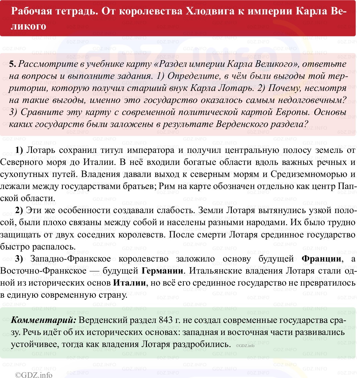 Фото решения 1: Параграф 3, Номер 5 из ГДЗ по истории Средних веков 6 класс: Абрамов А.В., Ведюшкин В.А. (рабочая тетрадь) 2025г.