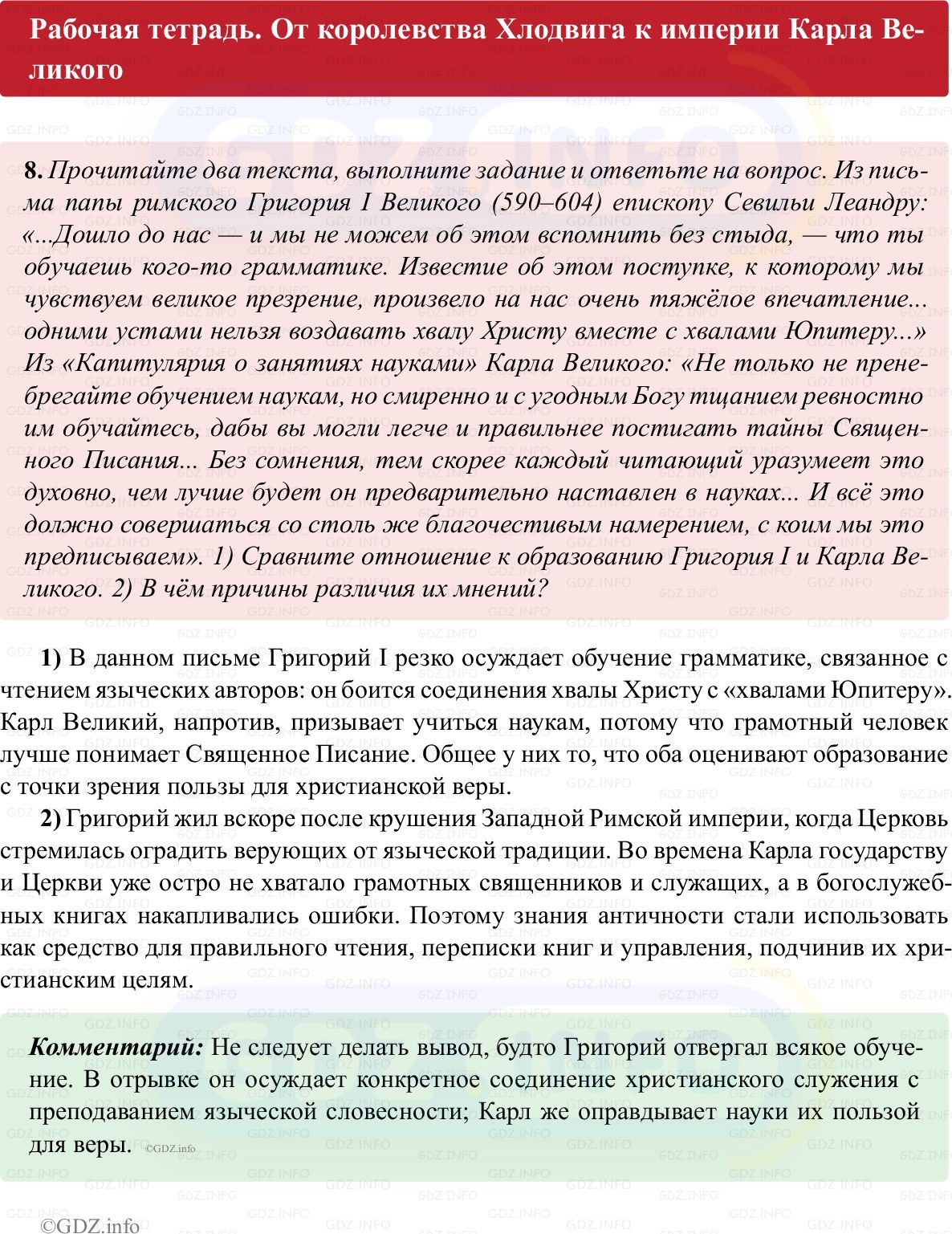 Фото решения 1: Параграф 3, Номер 8 из ГДЗ по истории Средних веков 6 класс: Абрамов А.В., Ведюшкин В.А. (рабочая тетрадь) 2025г.