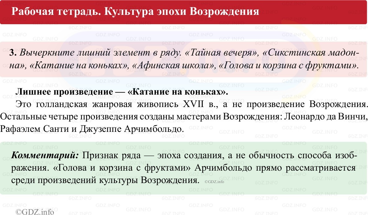 Фото решения 1: Параграф 16-17, Номер 3 из ГДЗ по истории Нового времени 7 класс: Ведюшкин В.А., Бовыкин Д.Ю. (рабочая тетрадь) 2025г. Фото решения 1: Параграф 16-17, Номер 3 из ГДЗ по истории Нового времени 7 класс: Ведюшкин В.А., Бовыкин Д.Ю. (рабочая тетрадь) 2025г.