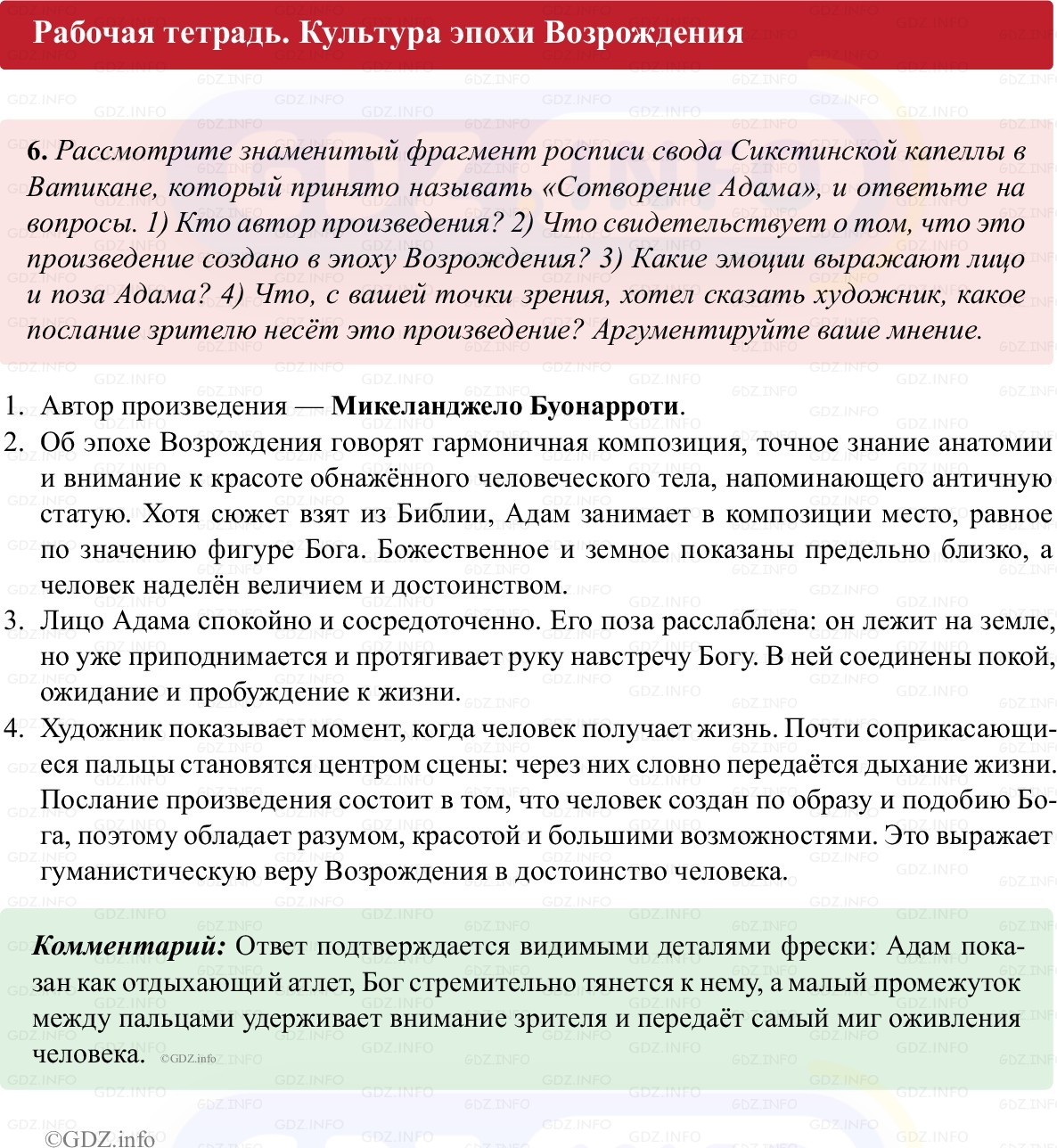 Фото решения 1: Параграф 16-17, Номер 6 из ГДЗ по истории Нового времени 7 класс: Ведюшкин В.А., Бовыкин Д.Ю. (рабочая тетрадь) 2025г. Фото решения 1: Параграф 16-17, Номер 6 из ГДЗ по истории Нового времени 7 класс: Ведюшкин В.А., Бовыкин Д.Ю. (рабочая тетрадь) 2025г.