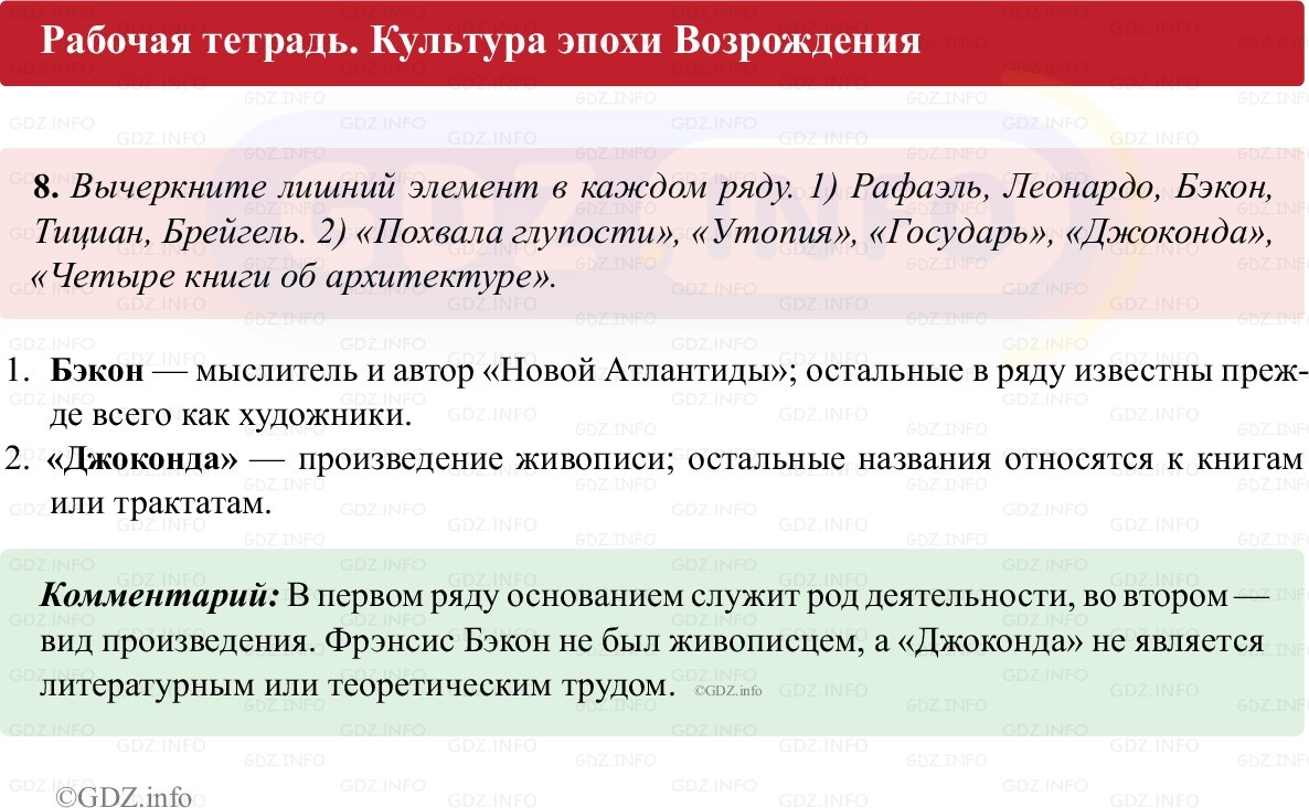 Фото решения 1: Параграф 16-17, Номер 8 из ГДЗ по истории Нового времени 7 класс: Ведюшкин В.А., Бовыкин Д.Ю. (рабочая тетрадь) 2025г. Фото решения 1: Параграф 16-17, Номер 8 из ГДЗ по истории Нового времени 7 класс: Ведюшкин В.А., Бовыкин Д.Ю. (рабочая тетрадь) 2025г.