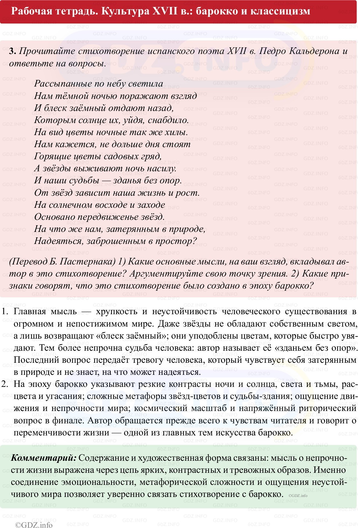 Фото решения 1: Параграф 18, Номер 3 из ГДЗ по истории Нового времени 7 класс: Ведюшкин В.А., Бовыкин Д.Ю. (рабочая тетрадь) 2025г. Фото решения 1: Параграф 18, Номер 3 из ГДЗ по истории Нового времени 7 класс: Ведюшкин В.А., Бовыкин Д.Ю. (рабочая тетрадь) 2025г.