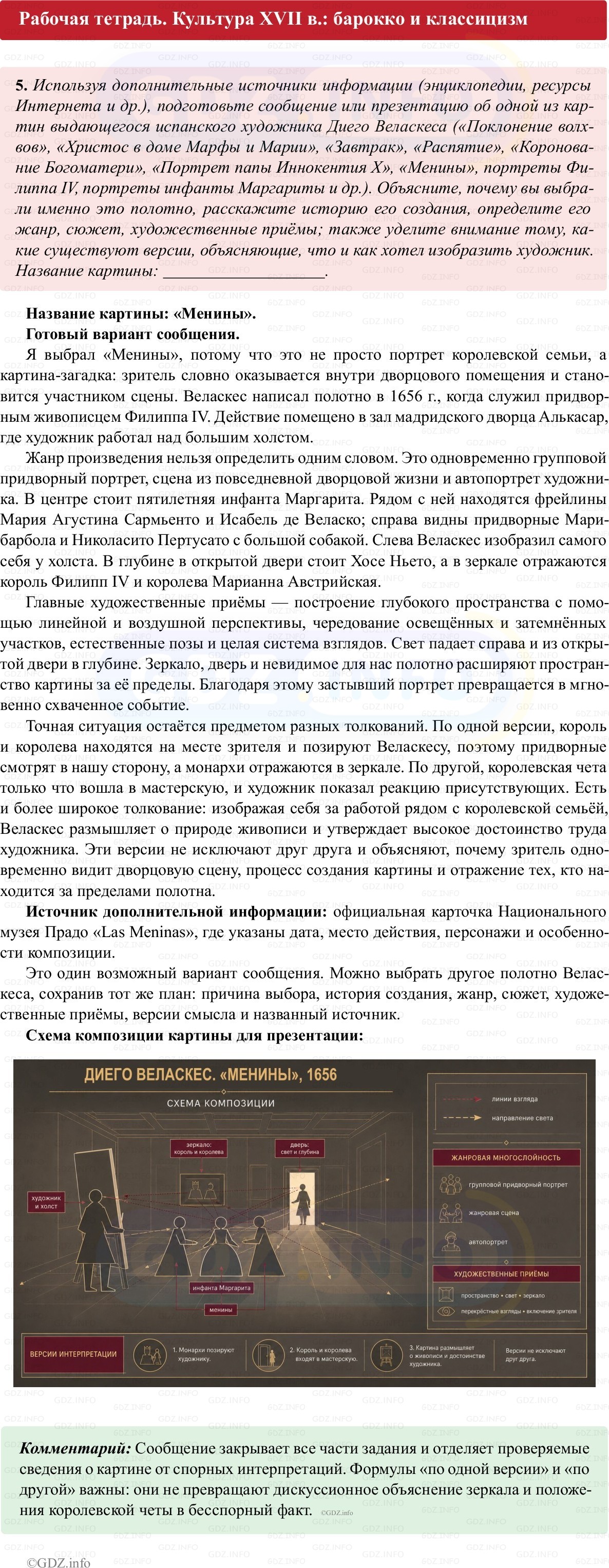 Фото решения 1: Параграф 18, Номер 5 из ГДЗ по истории Нового времени 7 класс: Ведюшкин В.А., Бовыкин Д.Ю. (рабочая тетрадь) 2025г. Фото решения 1: Параграф 18, Номер 5 из ГДЗ по истории Нового времени 7 класс: Ведюшкин В.А., Бовыкин Д.Ю. (рабочая тетрадь) 2025г.
