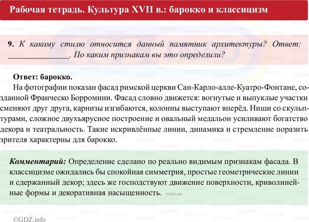 Фото решения 1: Параграф 18, Номер 9 из ГДЗ по истории Нового времени 7 класс: Ведюшкин В.А., Бовыкин Д.Ю. (рабочая тетрадь) 2025г. Фото решения 1: Параграф 18, Номер 9 из ГДЗ по истории Нового времени 7 класс: Ведюшкин В.А., Бовыкин Д.Ю. (рабочая тетрадь) 2025г.
