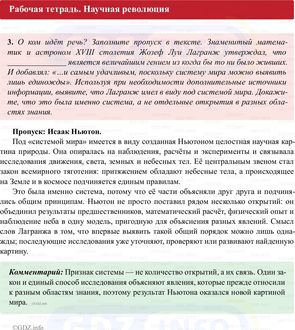 Фото решения 1: Параграф 19, Номер 3 из ГДЗ по истории Нового времени 7 класс: Ведюшкин В.А., Бовыкин Д.Ю. (рабочая тетрадь) 2025г. Фото решения 1: Параграф 19, Номер 3 из ГДЗ по истории Нового времени 7 класс: Ведюшкин В.А., Бовыкин Д.Ю. (рабочая тетрадь) 2025г.