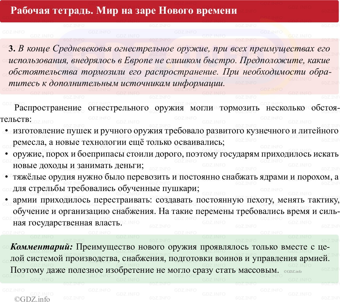 Фото решения 1: Параграф 1, Номер 3 из ГДЗ по истории Нового времени 7 класс: Ведюшкин В.А., Бовыкин Д.Ю. (рабочая тетрадь) 2025г.