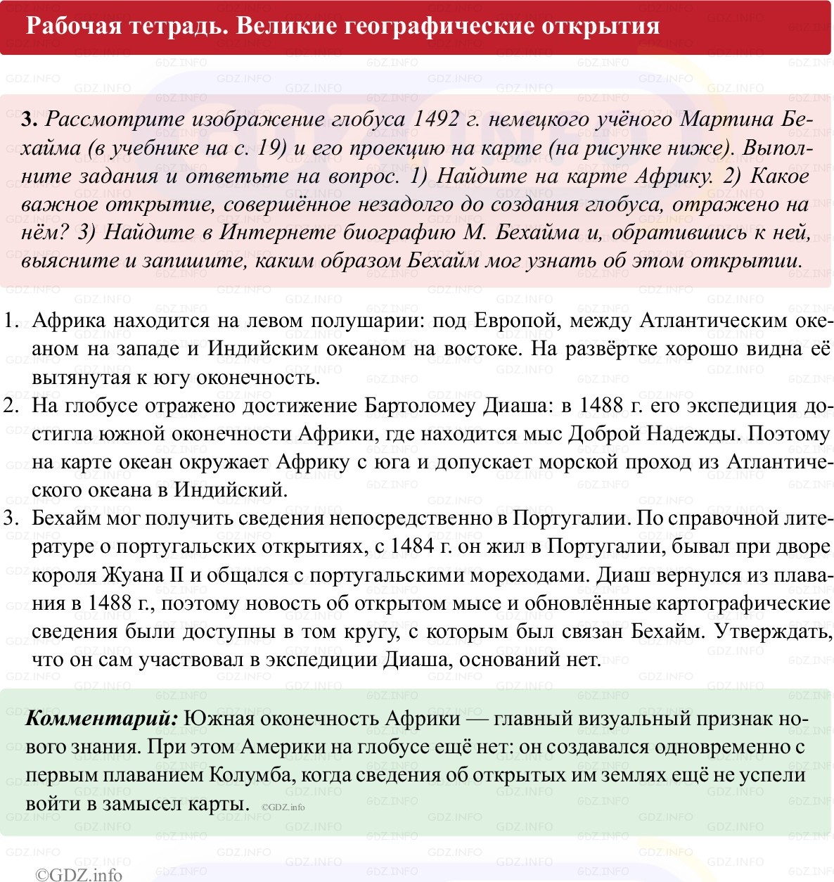 Фото решения 1: Параграф 2, Номер 3 из ГДЗ по истории Нового времени 7 класс: Ведюшкин В.А., Бовыкин Д.Ю. (рабочая тетрадь) 2025г. Фото решения 1: Параграф 2, Номер 3 из ГДЗ по истории Нового времени 7 класс: Ведюшкин В.А., Бовыкин Д.Ю. (рабочая тетрадь) 2025г.