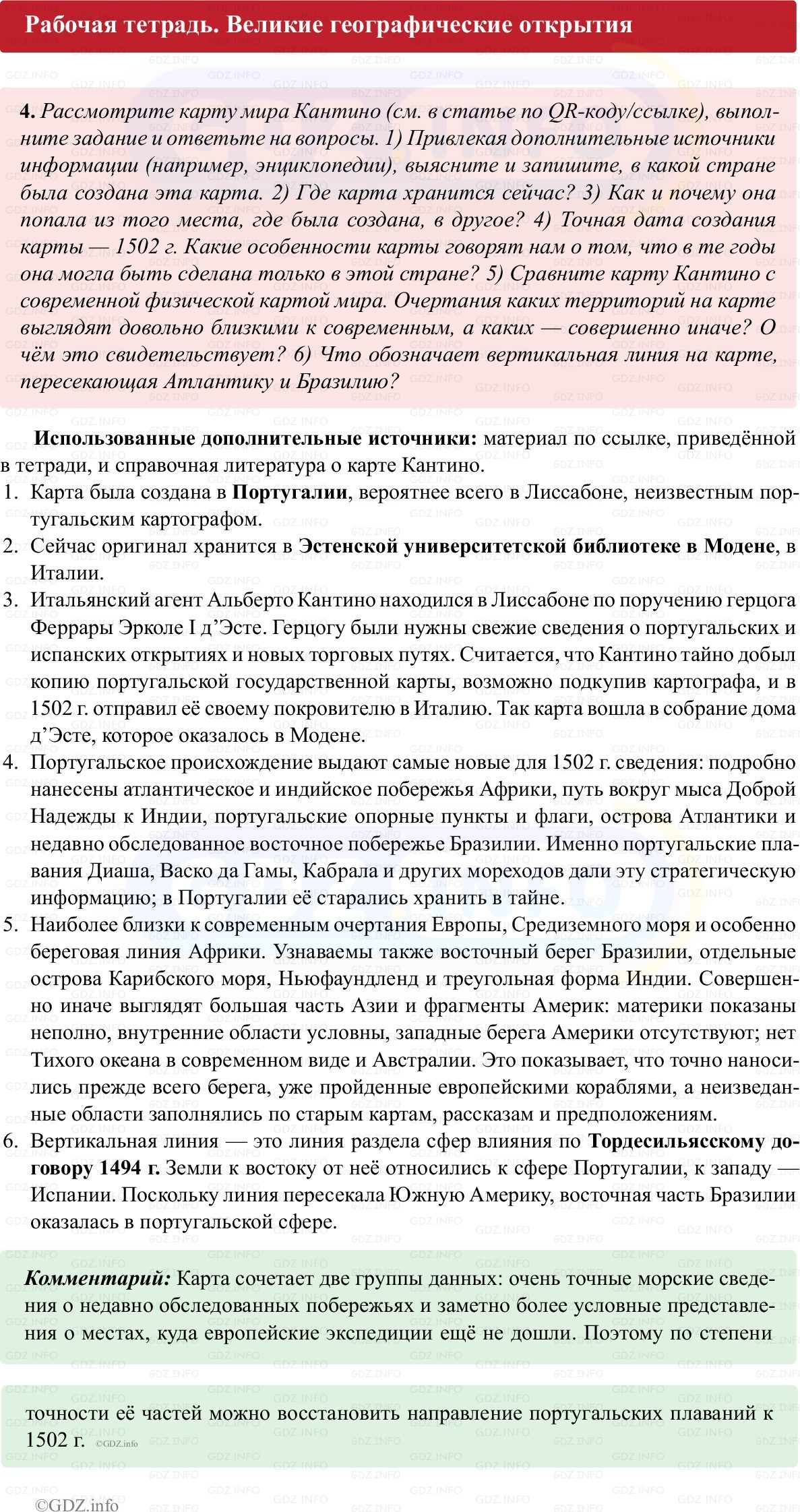 Фото решения 1: Параграф 2, Номер 4 из ГДЗ по истории Нового времени 7 класс: Ведюшкин В.А., Бовыкин Д.Ю. (рабочая тетрадь) 2025г. Фото решения 1: Параграф 2, Номер 4 из ГДЗ по истории Нового времени 7 класс: Ведюшкин В.А., Бовыкин Д.Ю. (рабочая тетрадь) 2025г.