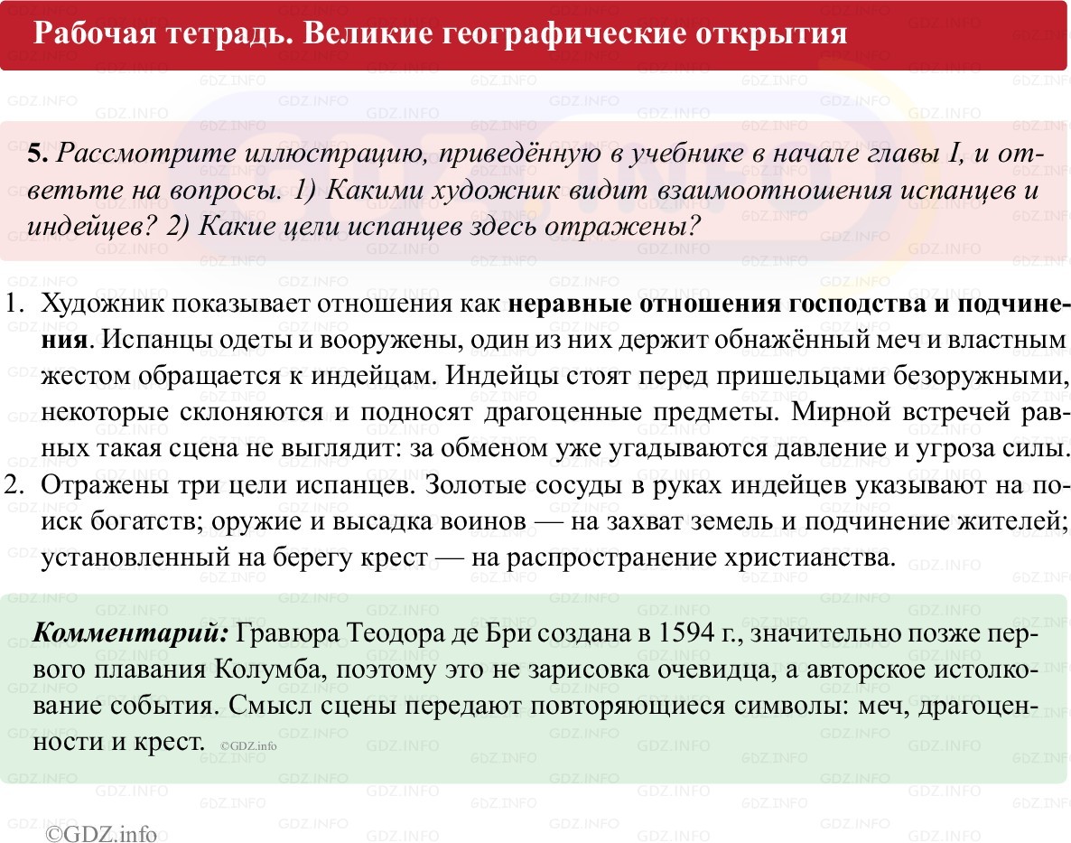Фото решения 1: Параграф 2, Номер 5 из ГДЗ по истории Нового времени 7 класс: Ведюшкин В.А., Бовыкин Д.Ю. (рабочая тетрадь) 2025г. Фото решения 1: Параграф 2, Номер 5 из ГДЗ по истории Нового времени 7 класс: Ведюшкин В.А., Бовыкин Д.Ю. (рабочая тетрадь) 2025г.