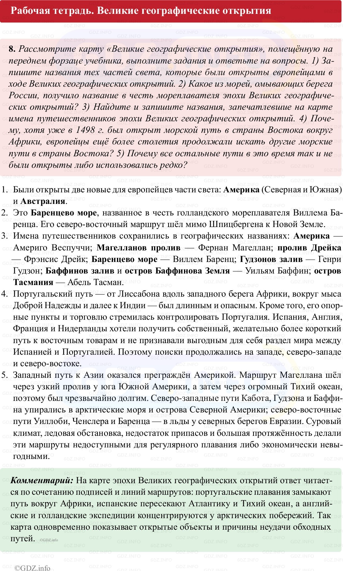 Фото решения 1: Параграф 2, Номер 8 из ГДЗ по истории Нового времени 7 класс: Ведюшкин В.А., Бовыкин Д.Ю. (рабочая тетрадь) 2025г. Фото решения 1: Параграф 2, Номер 8 из ГДЗ по истории Нового времени 7 класс: Ведюшкин В.А., Бовыкин Д.Ю. (рабочая тетрадь) 2025г.