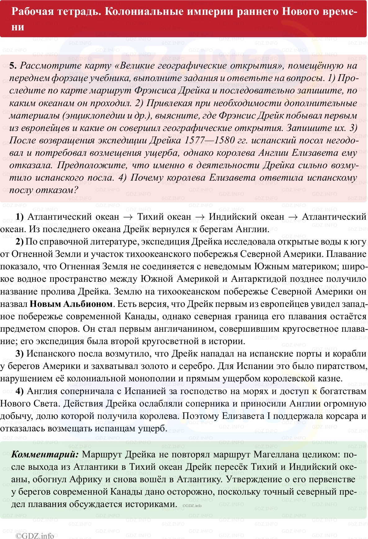 Фото решения 1: Параграф 3, Номер 5 из ГДЗ по истории Нового времени 7 класс: Ведюшкин В.А., Бовыкин Д.Ю. (рабочая тетрадь) 2025г.