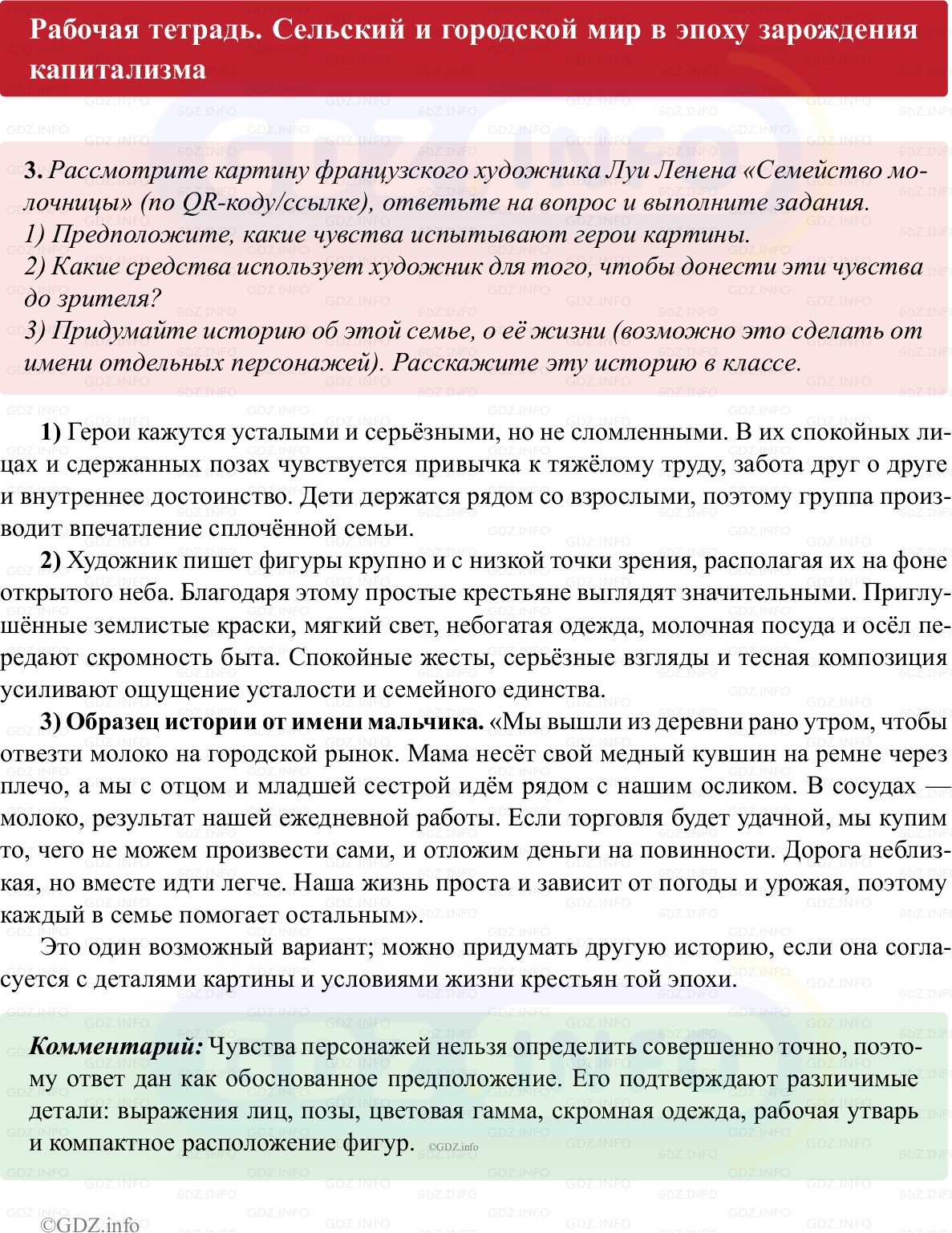 Фото решения 1: Параграф 4, Номер 3 из ГДЗ по истории Нового времени 7 класс: Ведюшкин В.А., Бовыкин Д.Ю. (рабочая тетрадь) 2025г. Фото решения 1: Параграф 4, Номер 3 из ГДЗ по истории Нового времени 7 класс: Ведюшкин В.А., Бовыкин Д.Ю. (рабочая тетрадь) 2025г.