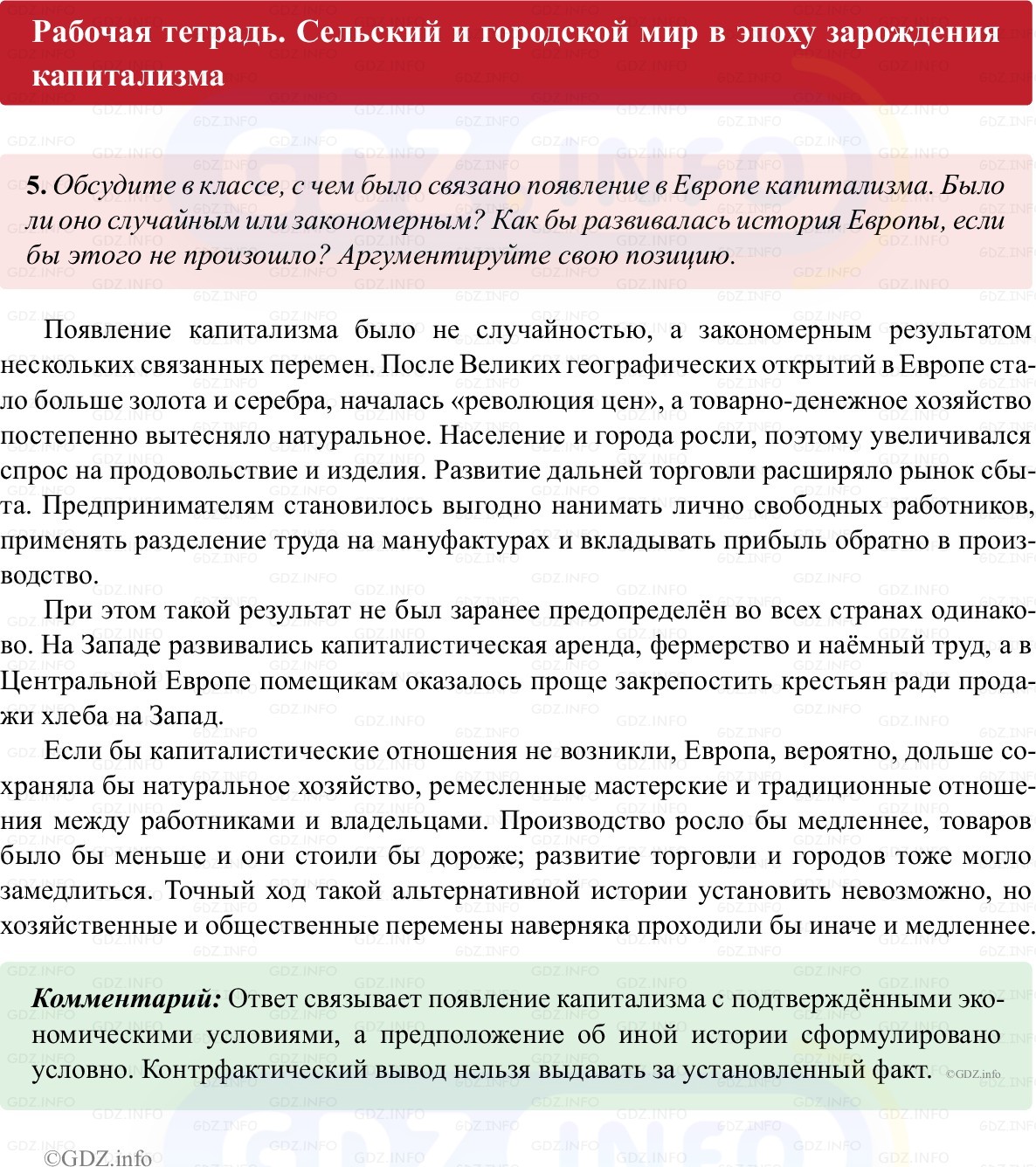 Фото решения 1: Параграф 4, Номер 5 из ГДЗ по истории Нового времени 7 класс: Ведюшкин В.А., Бовыкин Д.Ю. (рабочая тетрадь) 2025г. Фото решения 1: Параграф 4, Номер 5 из ГДЗ по истории Нового времени 7 класс: Ведюшкин В.А., Бовыкин Д.Ю. (рабочая тетрадь) 2025г.