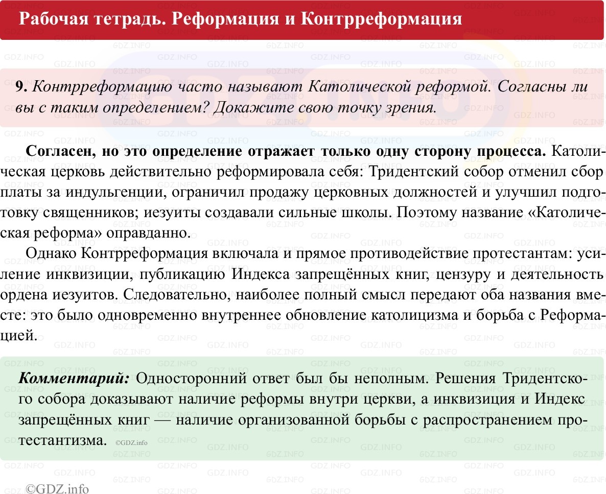 Фото решения 1: Параграф 6, Номер 9 из ГДЗ по истории Нового времени 7 класс: Ведюшкин В.А., Бовыкин Д.Ю. (рабочая тетрадь) 2025г.