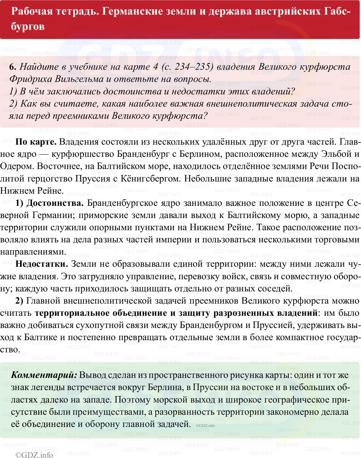 Фото решения 1: Параграф 7, Номер 6 из ГДЗ по истории Нового времени 7 класс: Ведюшкин В.А., Бовыкин Д.Ю. (рабочая тетрадь) 2025г.