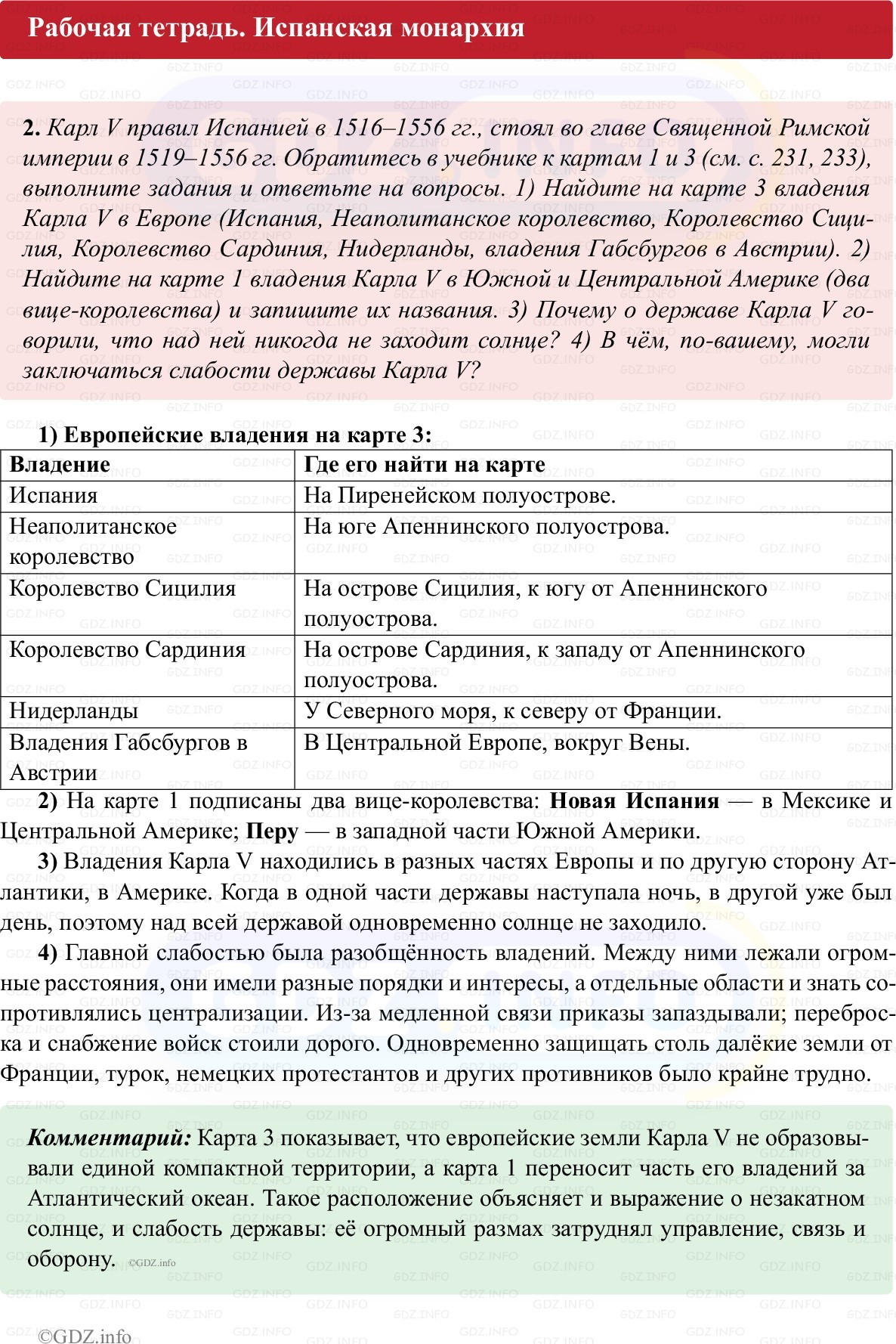 Фото решения 1: Параграф 8, Номер 2 из ГДЗ по истории Нового времени 7 класс: Ведюшкин В.А., Бовыкин Д.Ю. (рабочая тетрадь) 2025г. Фото решения 1: Параграф 8, Номер 2 из ГДЗ по истории Нового времени 7 класс: Ведюшкин В.А., Бовыкин Д.Ю. (рабочая тетрадь) 2025г.