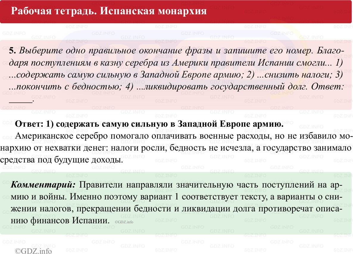 Фото решения 1: Параграф 8, Номер 5 из ГДЗ по истории Нового времени 7 класс: Ведюшкин В.А., Бовыкин Д.Ю. (рабочая тетрадь) 2025г.