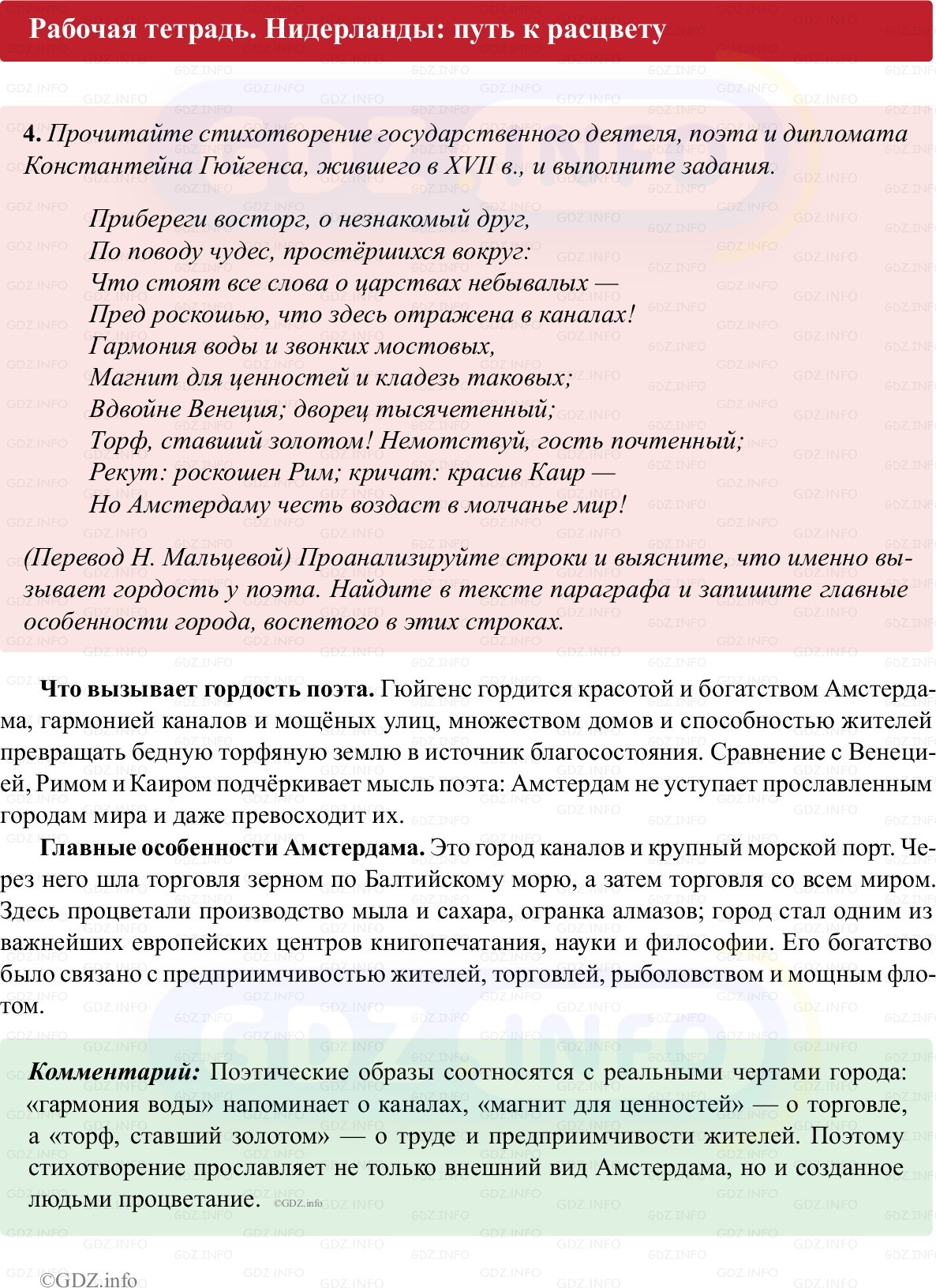 Фото решения 1: Параграф 9, Номер 4 из ГДЗ по истории Нового времени 7 класс: Ведюшкин В.А., Бовыкин Д.Ю. (рабочая тетрадь) 2025г. Фото решения 1: Параграф 9, Номер 4 из ГДЗ по истории Нового времени 7 класс: Ведюшкин В.А., Бовыкин Д.Ю. (рабочая тетрадь) 2025г.
