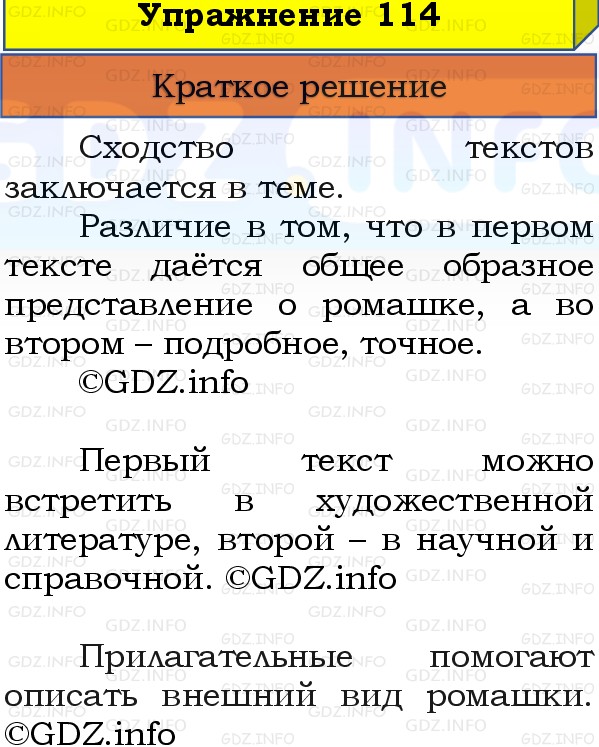 Фото решения 1: Номер №119, Часть 2 из ГДЗ по Русскому языку 3 класс: Канакина В.П. 2019г.
