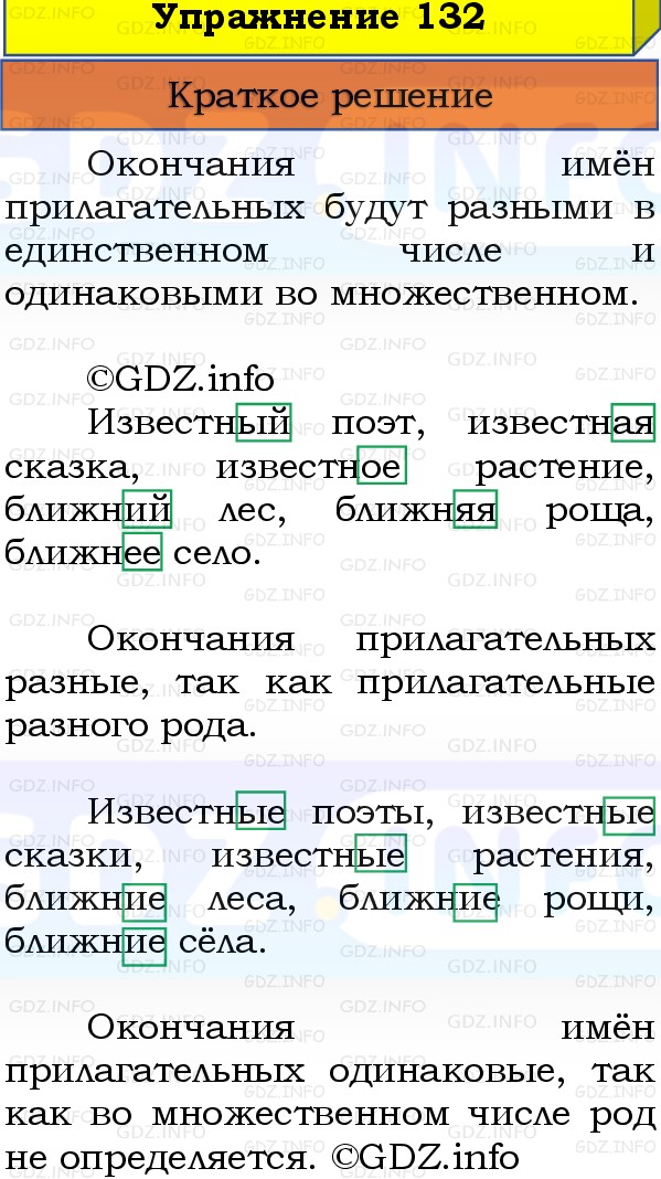 Фото решения 1: Номер №137, Часть 2 из ГДЗ по Русскому языку 3 класс: Канакина В.П. 2019г. Фото решения 1: Номер №137, Часть 2 из ГДЗ по Русскому языку 3 класс: Канакина В.П. 2019г.