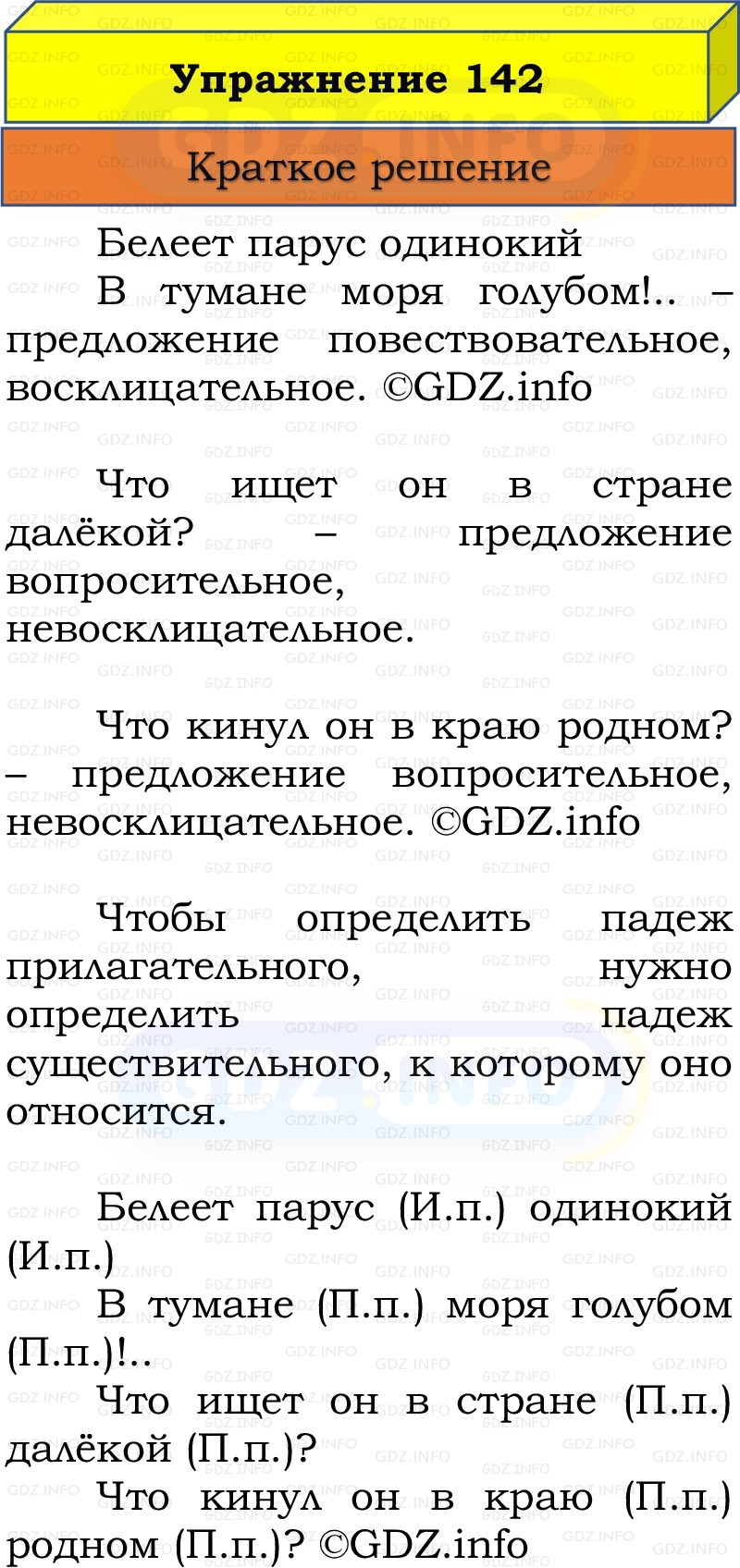 Фото решения 1: Номер №147, Часть 2 из ГДЗ по Русскому языку 3 класс: Канакина В.П. 2019г. Фото решения 1: Номер №147, Часть 2 из ГДЗ по Русскому языку 3 класс: Канакина В.П. 2019г.