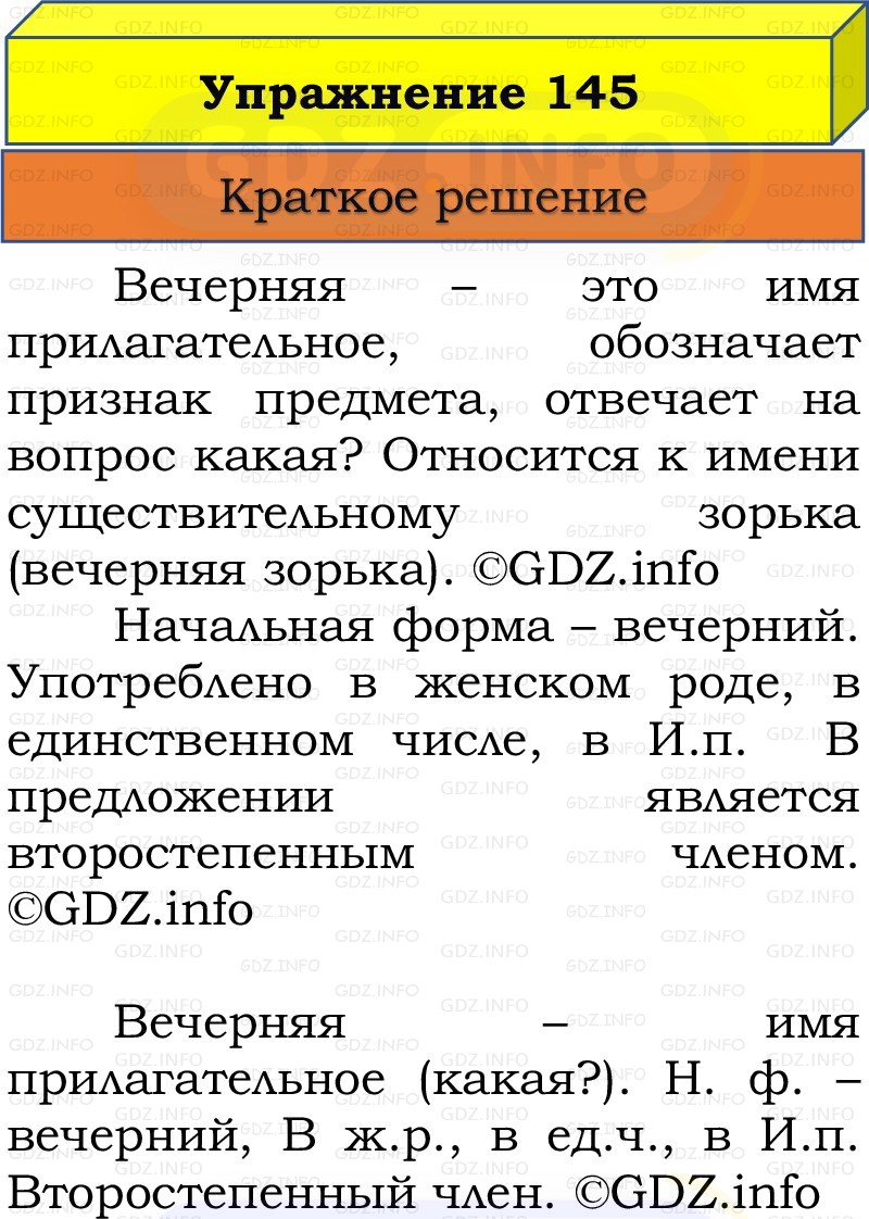 Фото решения 1: Номер №151, Часть 2 из ГДЗ по Русскому языку 3 класс: Канакина В.П. 2019г. Фото решения 1: Номер №151, Часть 2 из ГДЗ по Русскому языку 3 класс: Канакина В.П. 2019г.