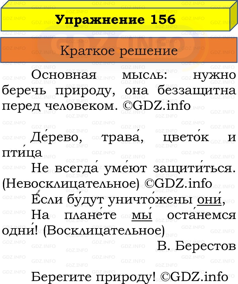 Фото решения 1: Номер №162, Часть 2 из ГДЗ по Русскому языку 3 класс: Канакина В.П. 2019г. Фото решения 1: Номер №162, Часть 2 из ГДЗ по Русскому языку 3 класс: Канакина В.П. 2019г.