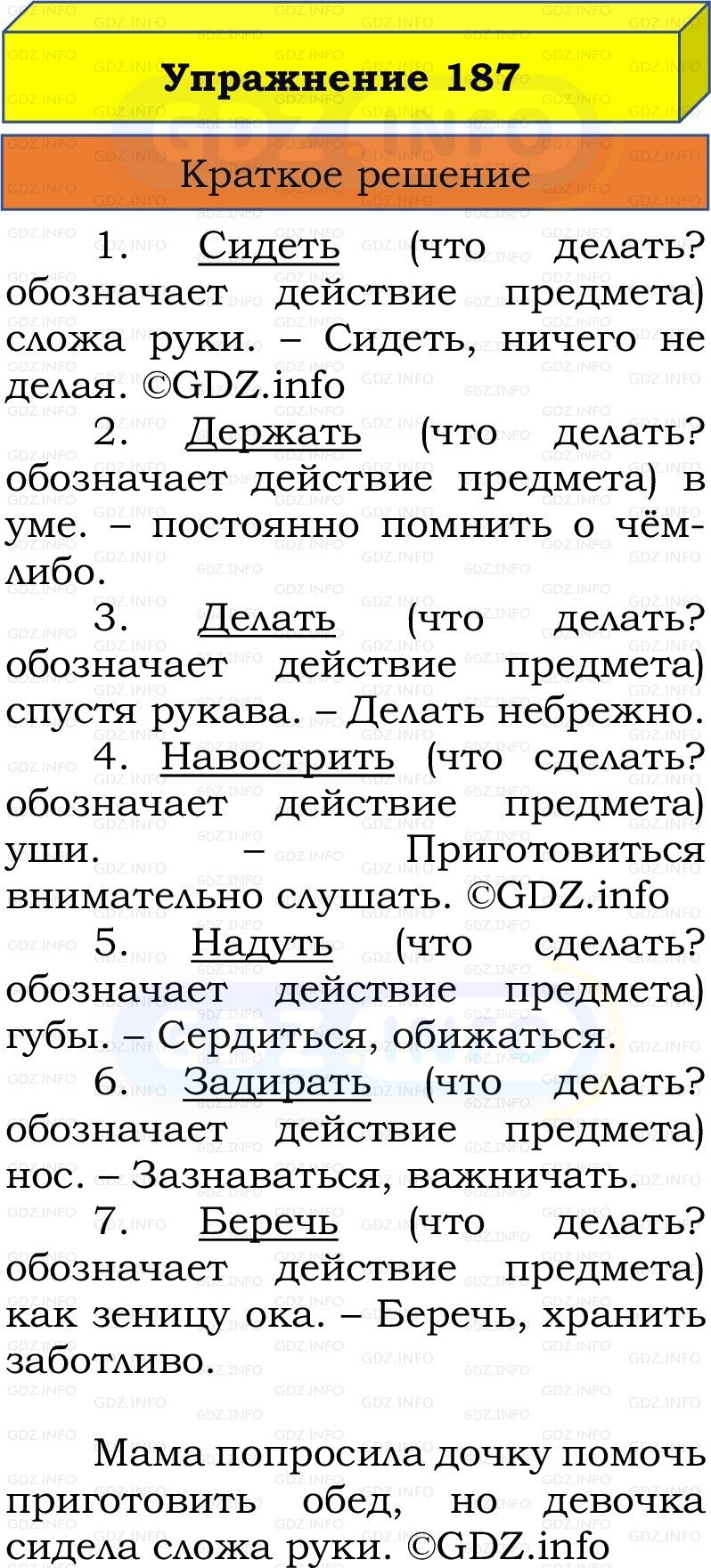 Фото решения 1: Номер №187, Часть 2 из ГДЗ по Русскому языку 3 класс: Канакина В.П. 2019г.