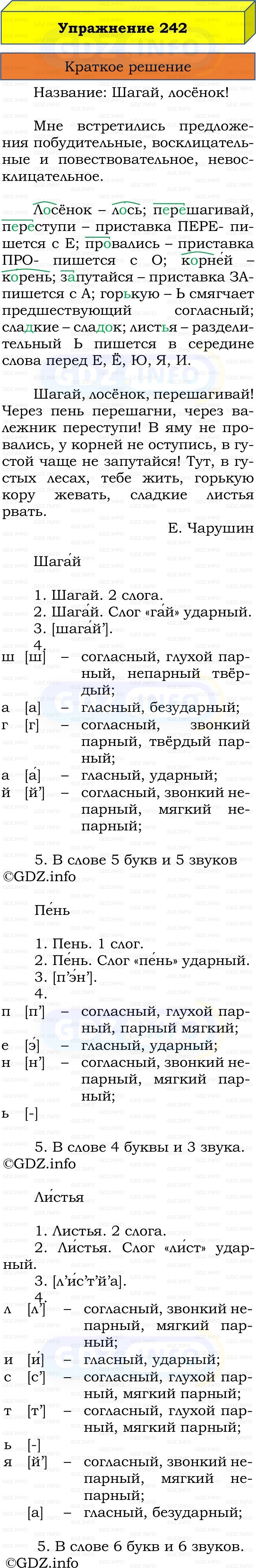 Фото решения 1: Номер №245, Часть 2 из ГДЗ по Русскому языку 3 класс: Канакина В.П. 2019г. Фото решения 1: Номер №245, Часть 2 из ГДЗ по Русскому языку 3 класс: Канакина В.П. 2019г.