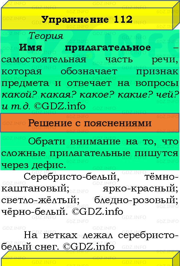 Фото решения 3: Номер №117, Часть 2 из ГДЗ по Русскому языку 3 класс: Канакина В.П. 2019г. Фото решения 3: Номер №117, Часть 2 из ГДЗ по Русскому языку 3 класс: Канакина В.П. 2019г.