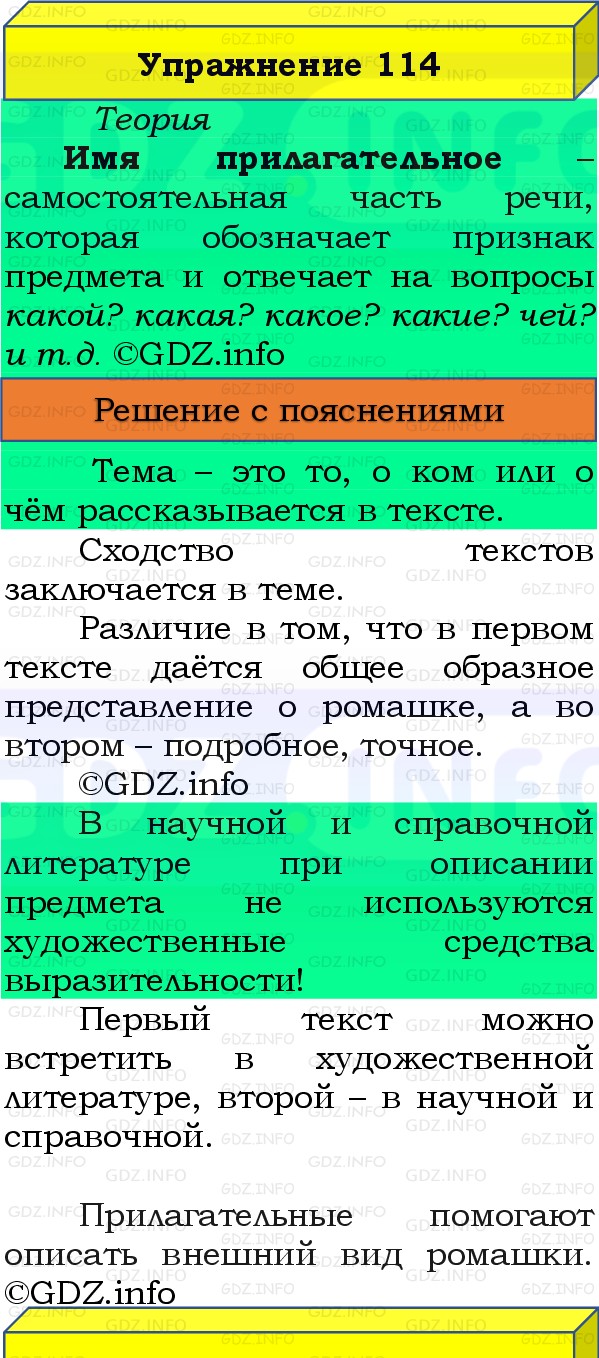 Фото решения 3: Номер №119, Часть 2 из ГДЗ по Русскому языку 3 класс: Канакина В.П. 2019г.