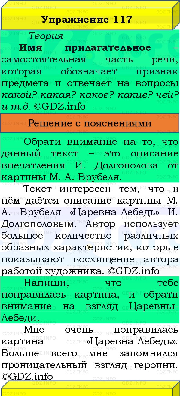 Фото решения 3: Номер №122, Часть 2 из ГДЗ по Русскому языку 3 класс: Канакина В.П. 2019г. Фото решения 3: Номер №122, Часть 2 из ГДЗ по Русскому языку 3 класс: Канакина В.П. 2019г.