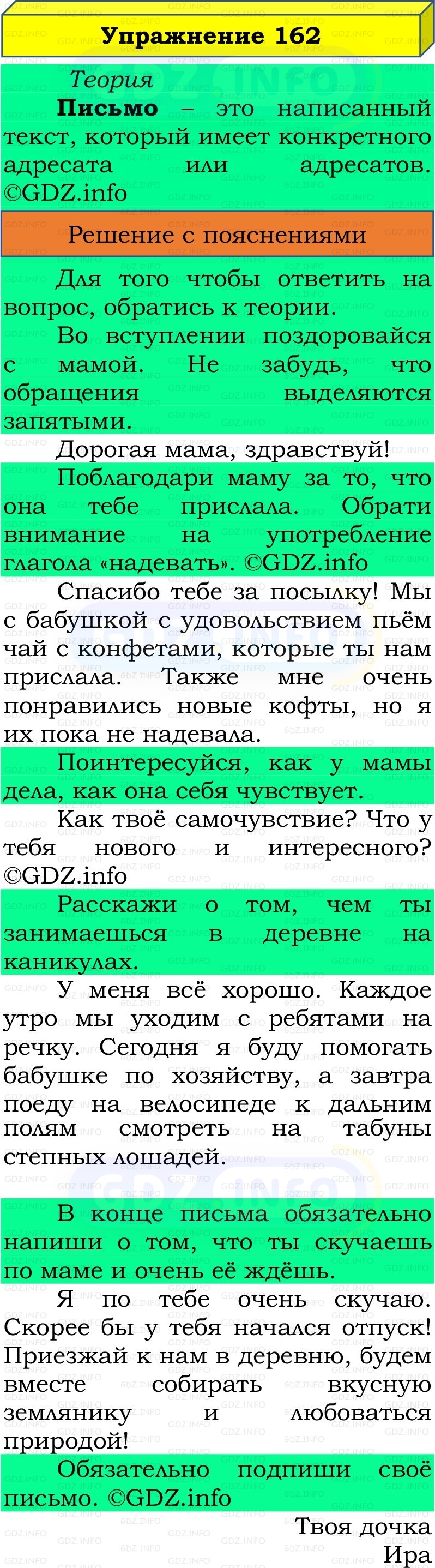 Фото решения 3: Номер №168, Часть 2 из ГДЗ по Русскому языку 3 класс: Канакина В.П. 2019г. Фото решения 3: Номер №168, Часть 2 из ГДЗ по Русскому языку 3 класс: Канакина В.П. 2019г.