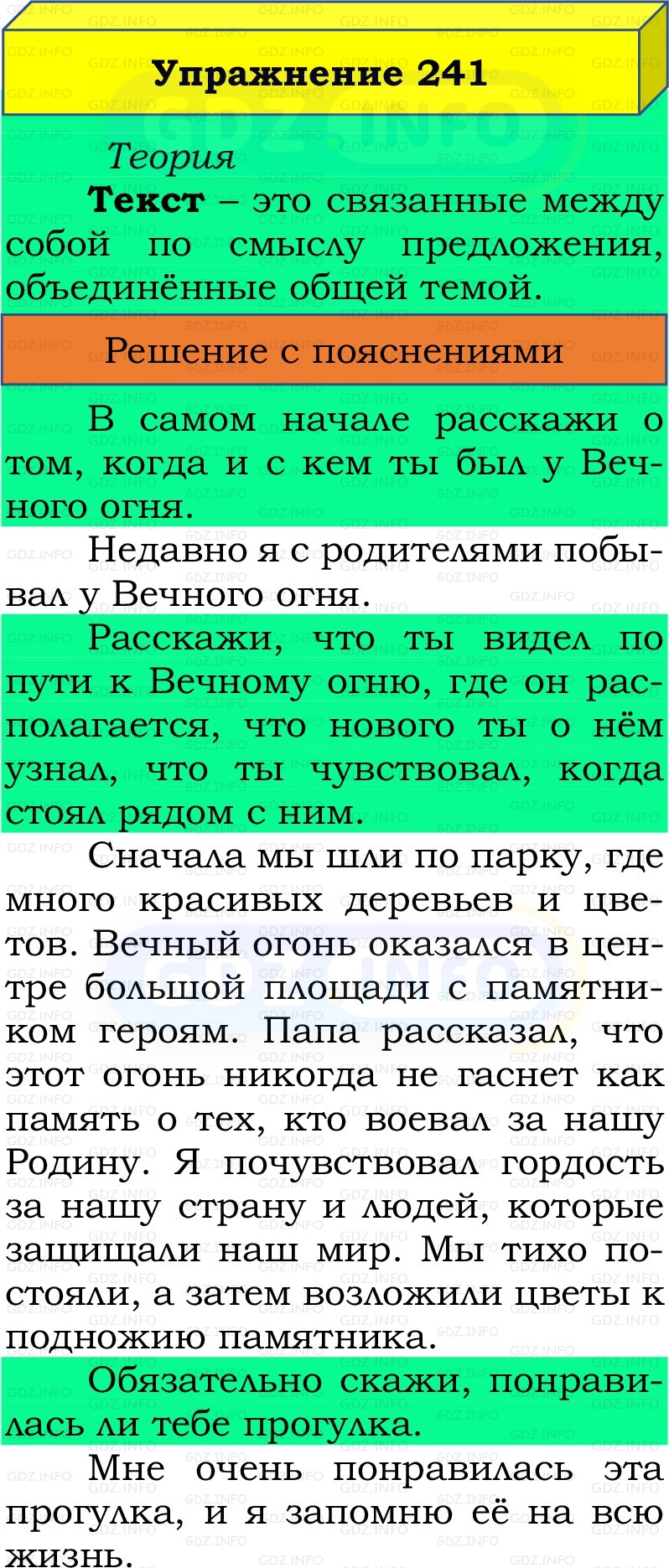 Фото решения 3: Номер №244, Часть 2 из ГДЗ по Русскому языку 3 класс: Канакина В.П. 2019г. Фото решения 3: Номер №244, Часть 2 из ГДЗ по Русскому языку 3 класс: Канакина В.П. 2019г.