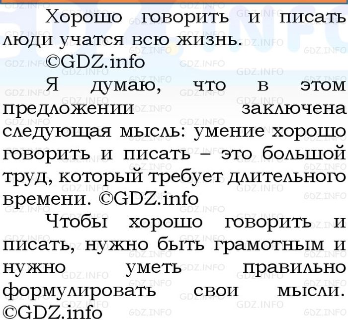 Фото решения 1: Номер №10, Часть 1 из ГДЗ по Русскому языку 3 класс: Канакина В.П. 2023г. Фото решения 1: Номер №10, Часть 1 из ГДЗ по Русскому языку 3 класс: Канакина В.П. 2023г.