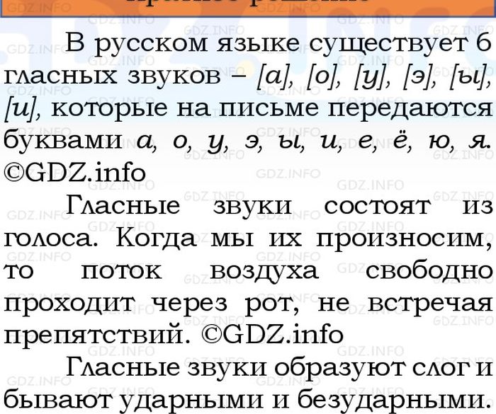 Фото решения 1: Номер №114, Часть 1 из ГДЗ по Русскому языку 3 класс: Канакина В.П. 2023г. Фото решения 1: Номер №114, Часть 1 из ГДЗ по Русскому языку 3 класс: Канакина В.П. 2023г.