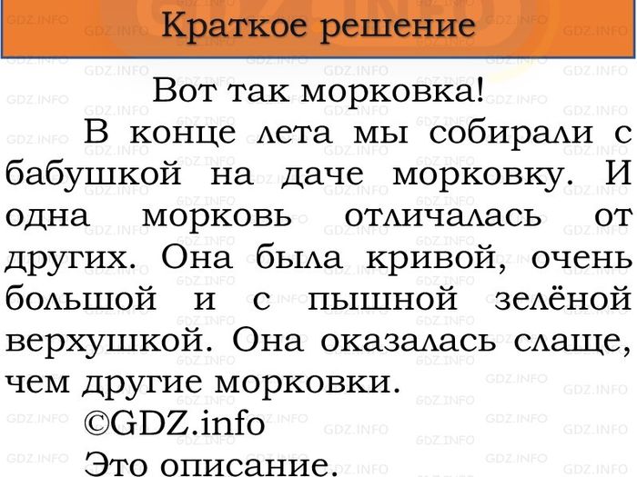 Фото решения 1: Номер №118, Часть 1 из ГДЗ по Русскому языку 3 класс: Канакина В.П. 2023г. Фото решения 1: Номер №118, Часть 1 из ГДЗ по Русскому языку 3 класс: Канакина В.П. 2023г.