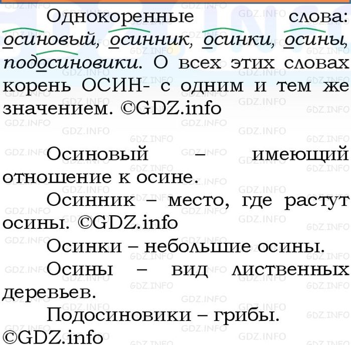 Фото решения 1: Номер №132, Часть 1 из ГДЗ по Русскому языку 3 класс: Канакина В.П. 2023г. Фото решения 1: Номер №132, Часть 1 из ГДЗ по Русскому языку 3 класс: Канакина В.П. 2023г.