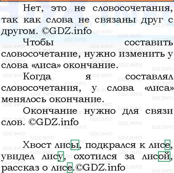 Фото решения 1: Номер №147, Часть 1 из ГДЗ по Русскому языку 3 класс: Канакина В.П. 2023г. Фото решения 1: Номер №147, Часть 1 из ГДЗ по Русскому языку 3 класс: Канакина В.П. 2023г.