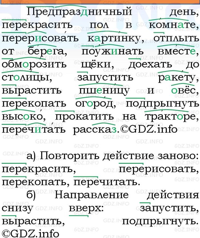 Фото решения 1: Номер №161, Часть 1 из ГДЗ по Русскому языку 3 класс: Канакина В.П. 2023г. Фото решения 1: Номер №161, Часть 1 из ГДЗ по Русскому языку 3 класс: Канакина В.П. 2023г.