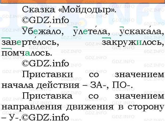 Фото решения 1: Номер №163, Часть 1 из ГДЗ по Русскому языку 3 класс: Канакина В.П. 2023г. Фото решения 1: Номер №163, Часть 1 из ГДЗ по Русскому языку 3 класс: Канакина В.П. 2023г.