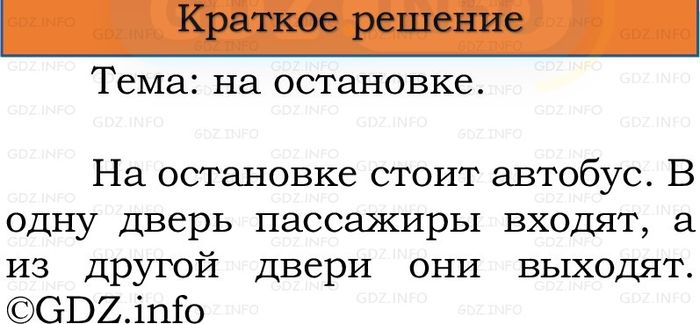 Фото решения 1: Номер №167, Часть 1 из ГДЗ по Русскому языку 3 класс: Канакина В.П. 2023г. Фото решения 1: Номер №167, Часть 1 из ГДЗ по Русскому языку 3 класс: Канакина В.П. 2023г.