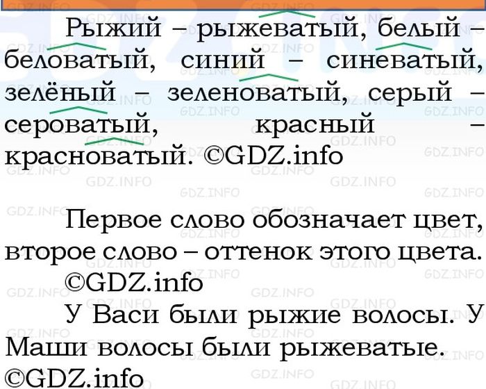 Фото решения 1: Номер №180, Часть 1 из ГДЗ по Русскому языку 3 класс: Канакина В.П. 2023г. Фото решения 1: Номер №180, Часть 1 из ГДЗ по Русскому языку 3 класс: Канакина В.П. 2023г.