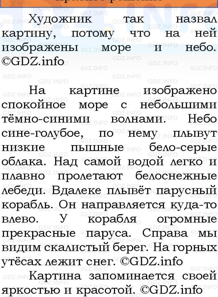 Фото решения 1: Номер №181, Часть 1 из ГДЗ по Русскому языку 3 класс: Канакина В.П. 2023г. Фото решения 1: Номер №181, Часть 1 из ГДЗ по Русскому языку 3 класс: Канакина В.П. 2023г.