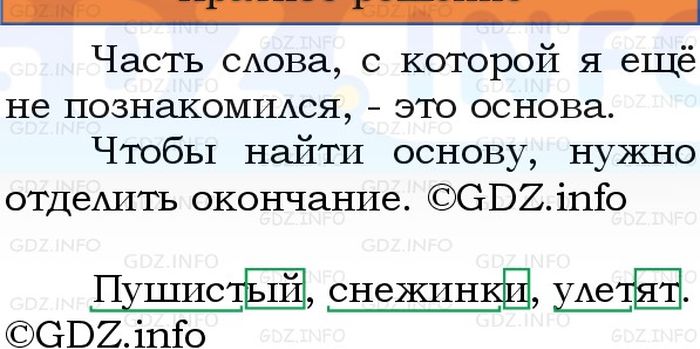 Фото решения 1: Номер №182, Часть 1 из ГДЗ по Русскому языку 3 класс: Канакина В.П. 2023г. Фото решения 1: Номер №182, Часть 1 из ГДЗ по Русскому языку 3 класс: Канакина В.П. 2023г.