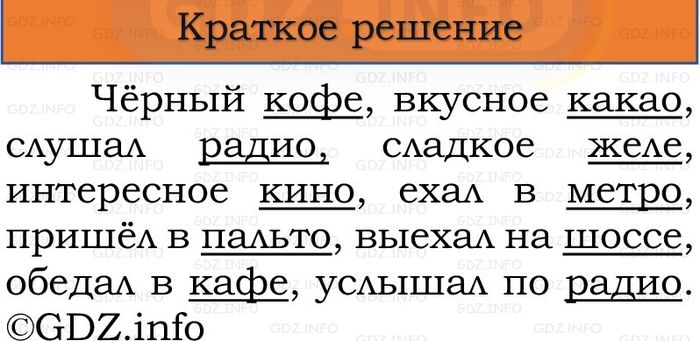 Фото решения 1: Номер №191, Часть 1 из ГДЗ по Русскому языку 3 класс: Канакина В.П. 2023г. Фото решения 1: Номер №191, Часть 1 из ГДЗ по Русскому языку 3 класс: Канакина В.П. 2023г.
